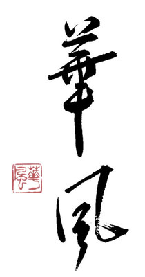 kafuu